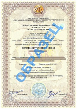 Сертификат соответствия ГОСТ РВ 0015-002 Кандалакша Сертификат ГОСТ РВ 0015-002